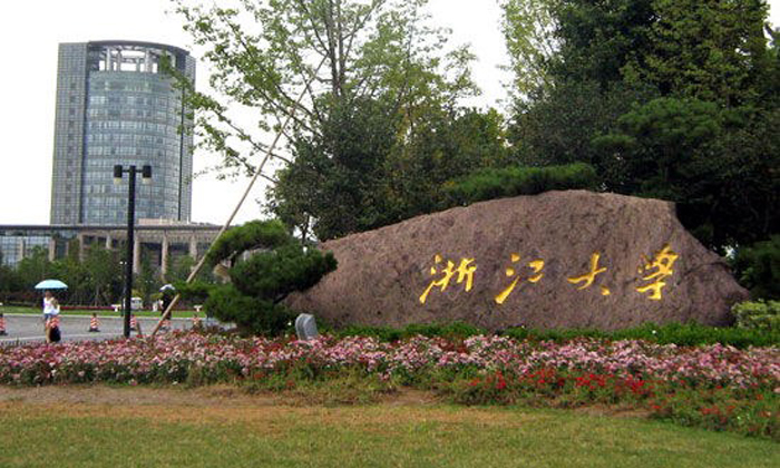 浙江大學